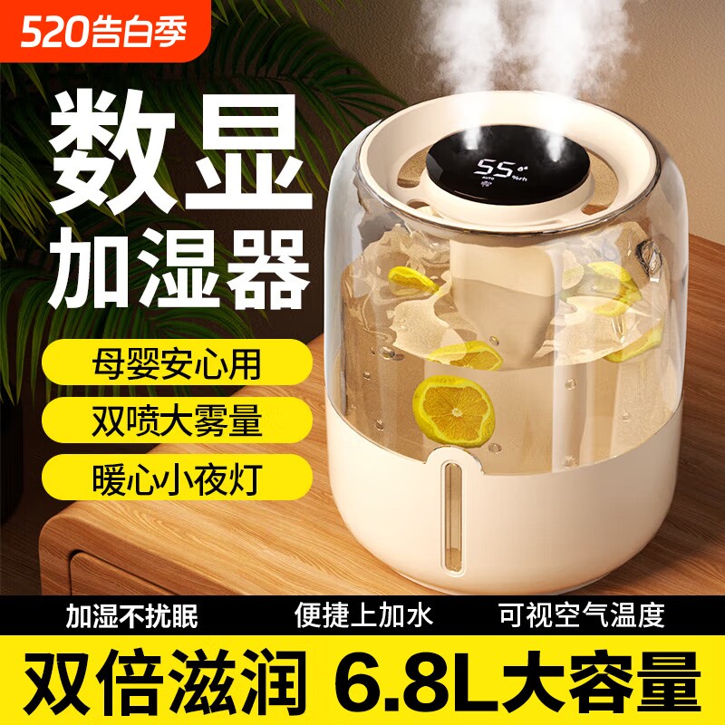 6.8L大容量加湿器大雾量家用卧室静音办公室桌面香薰机便携孕妇婴