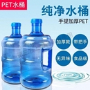 加厚家用小桶带盖手提式 空桶家用饮水机空桶纯净水桶户外打水储水
