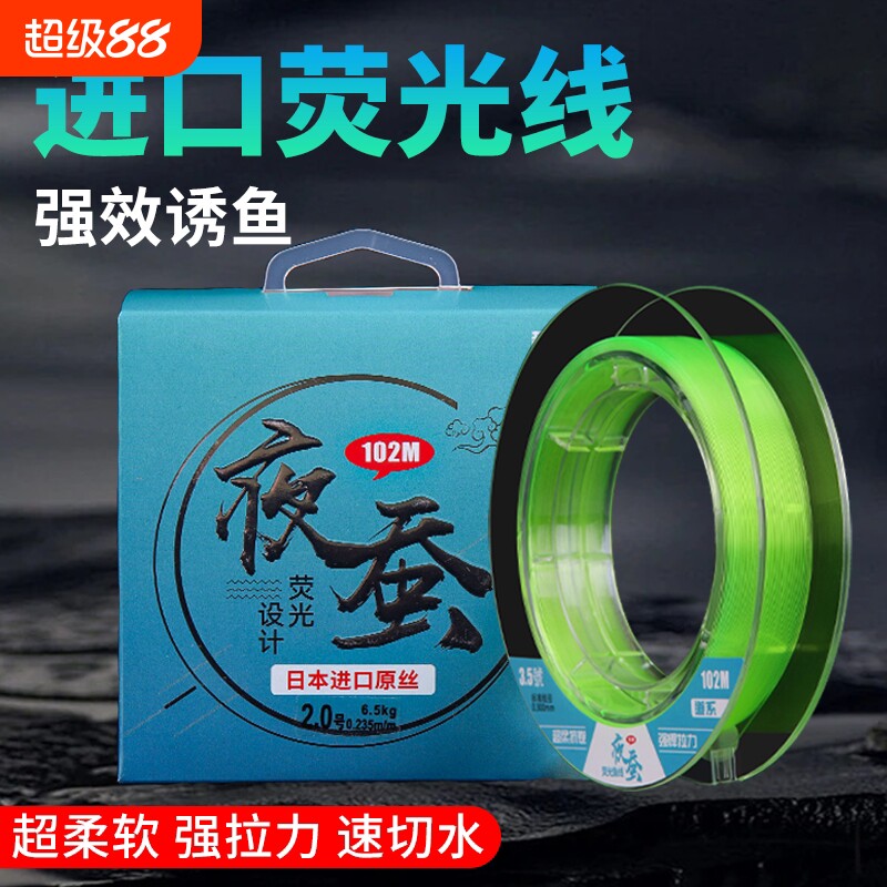 进口尼龙线鱼线主线荧光线鱼线高强度耐磨台钓海竿钓鱼线