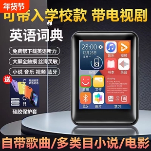 音乐播放器MP3随身听学生版英语听力MP4全面屏MP5初高中生专用