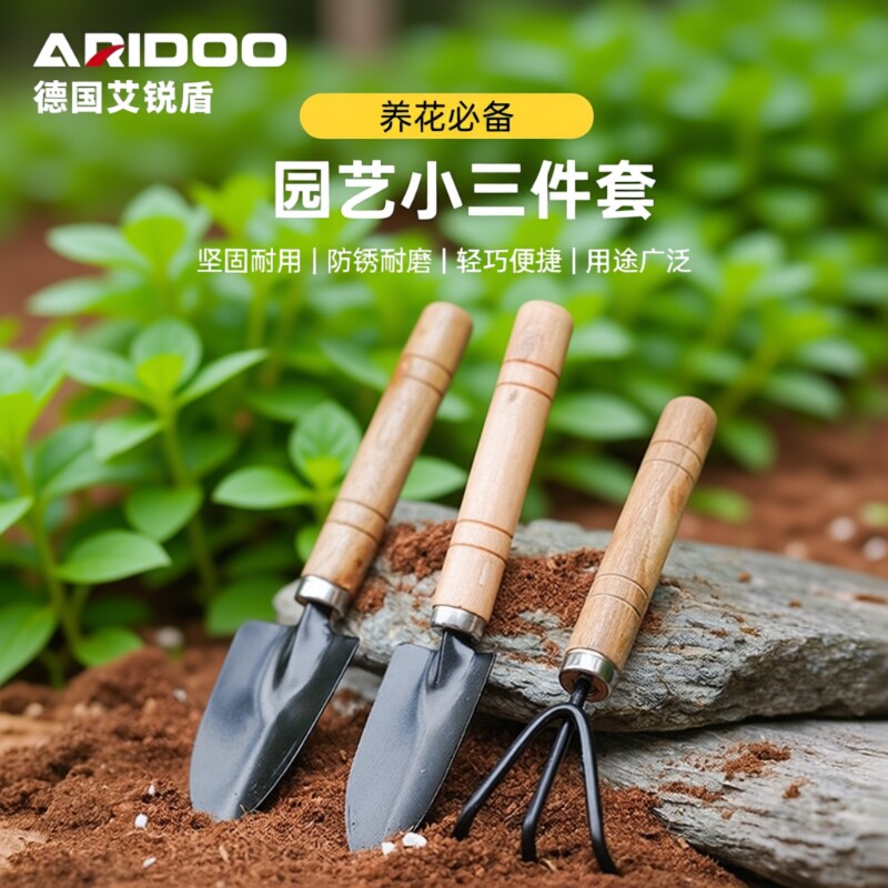 种花工具家用套装种菜盆栽养花多肉铲挖土耙子铁锹园艺小铲子三件