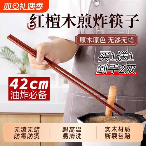 鸡翅木加长筷厨房|超1000次加购