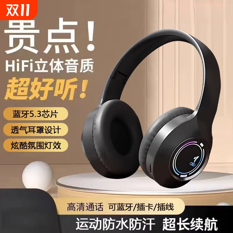 爆款发光蓝牙耳机头戴式高颜值电竞游戏音乐插卡折叠耳麦蓝牙耳机