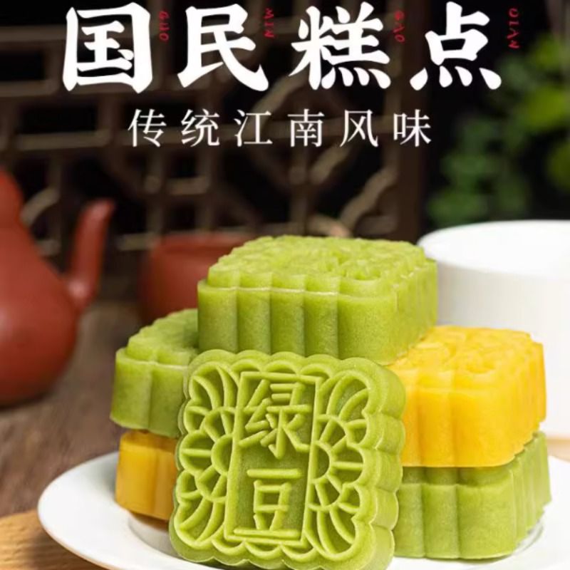 绿豆糕饼传统特色老式糕点心无加蔗糖饱腹解馋小零食休闲食品小吃