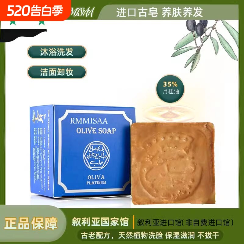 月桂橄榄油手工古皂洗脸沐浴洁面皂