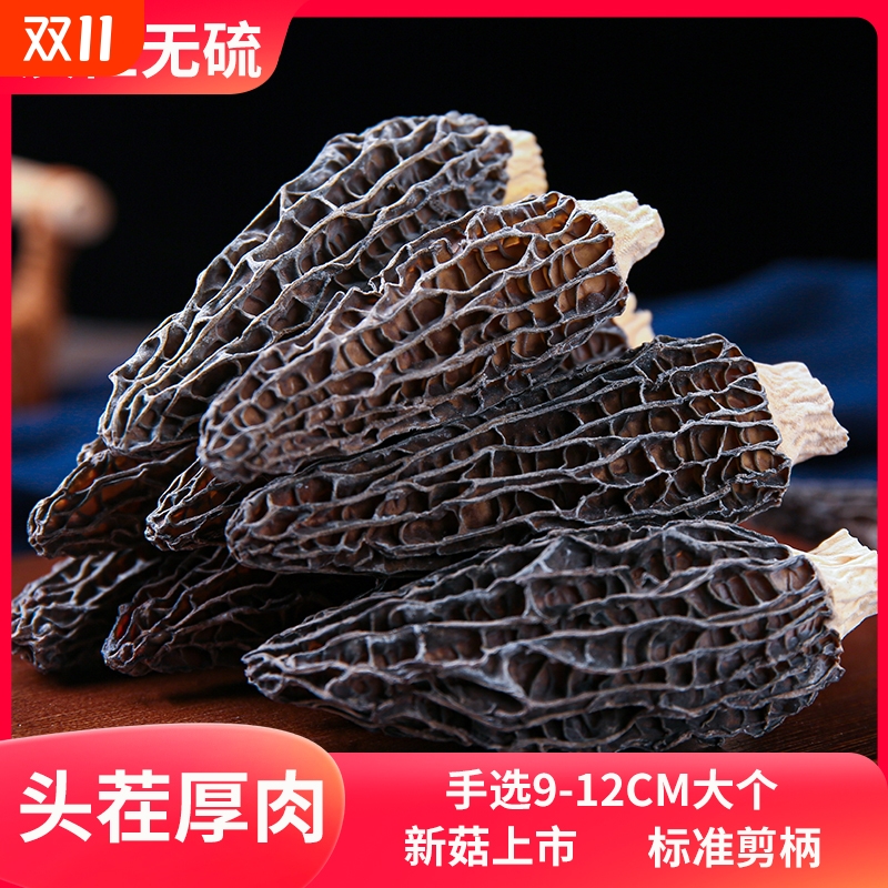 菌羊肚菌干货云南纯菇蘑干儿童正品官方旗舰店礼盒牛肚菌