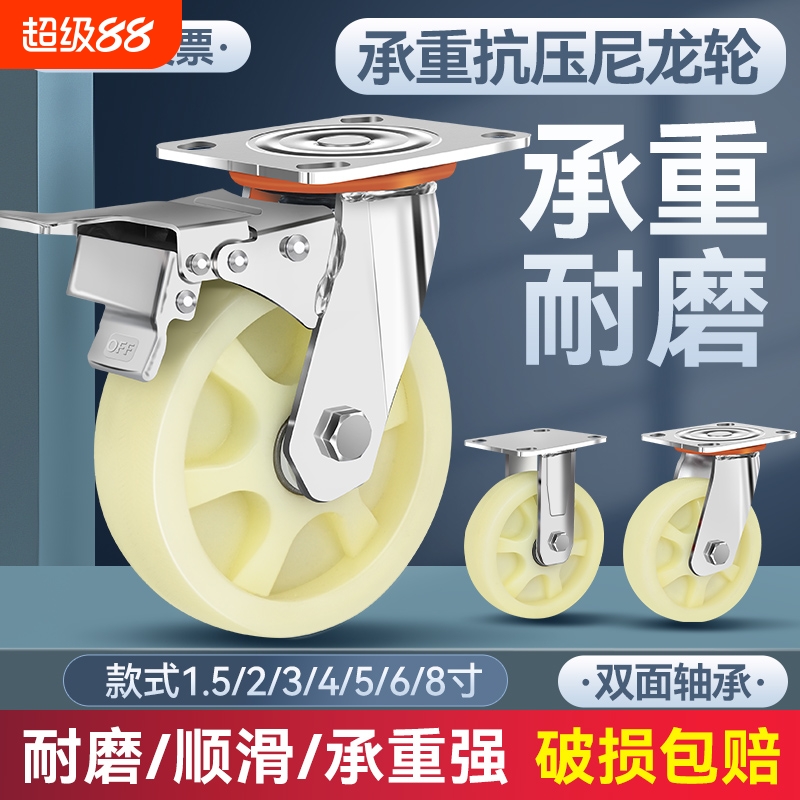 6寸万向刹车尼龙脚轮尼龙