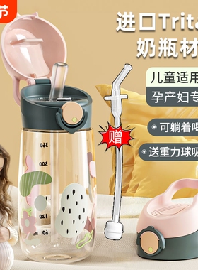 孕妇产妇孕妈带吸管杯子刻度女水壶随手直饮杯子上学专用儿童水杯