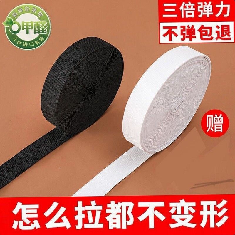 松紧带高弹力辅料内衣儿童牛筋橡皮筋裤子裤腰橡皮筋细老式耐用