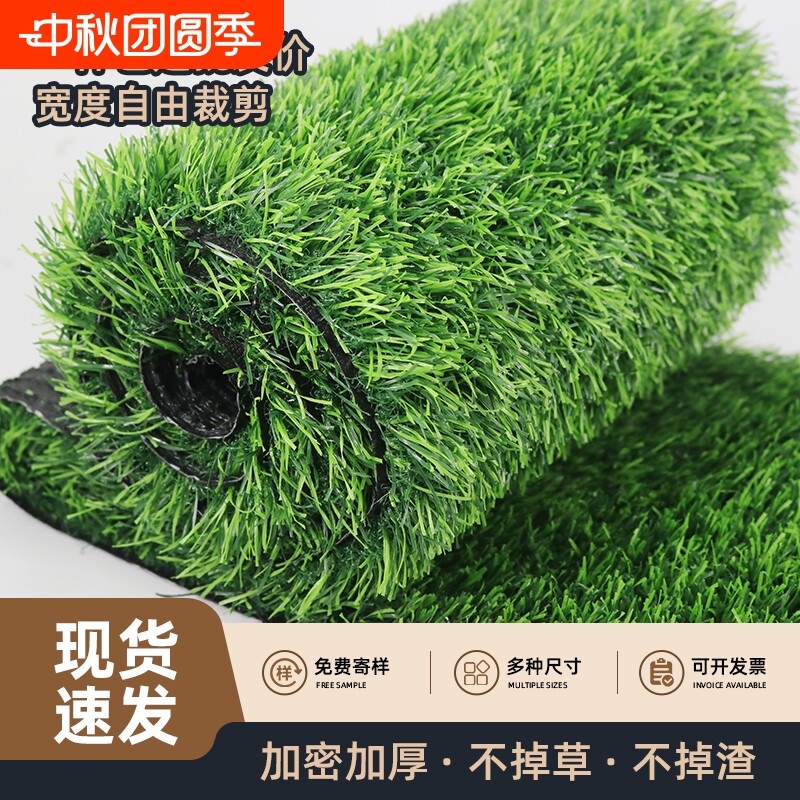 仿真草坪地毯人造户外绿色塑料铺垫幼儿园足球场人工围挡假草皮图片