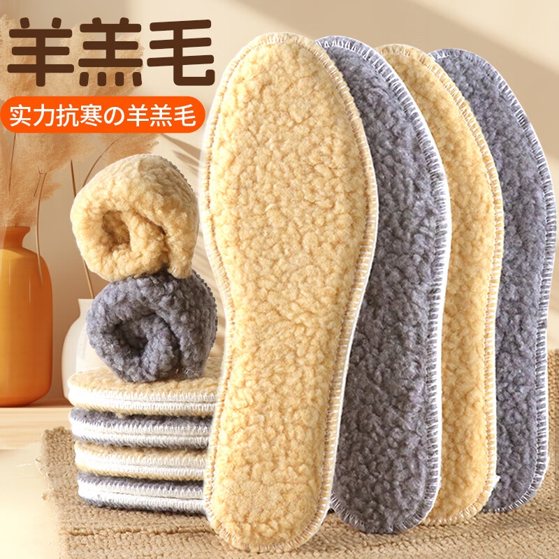 盈途冬季保暖驱寒棉鞋垫3双装