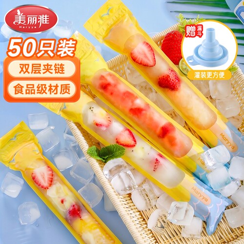 美丽雅一次性制冰袋食品级自制