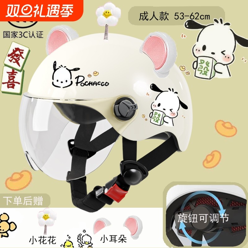 3C认证帕恰狗头盔女电动车夏天防晒可爱男女士成人儿童亲子安全帽