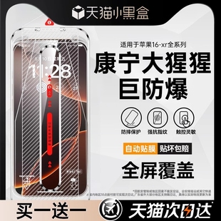 无尘仓适用苹果15promax钢化膜iPhone16手机膜13新款 12贴14plus11全屏覆盖X高清XR蓝光por防窥ip秒贴护眼指纹