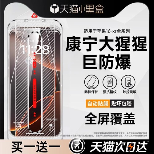 【赠送秒贴神器】适用苹果钢化膜
