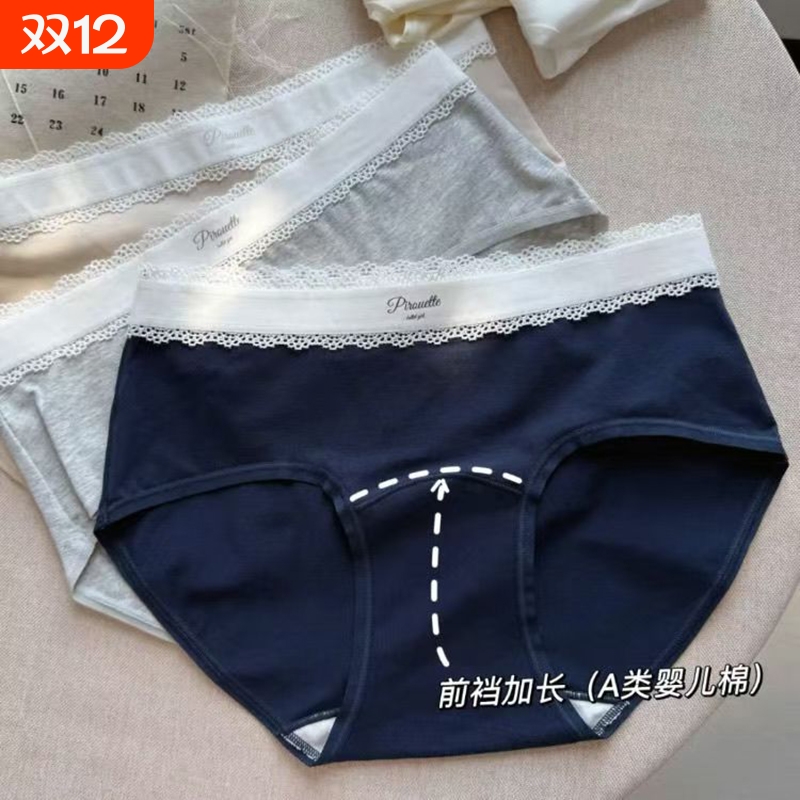 纯棉10A抗菌女士内裤透气蕾丝INS风全棉舒适加长裆部女士三角裤头