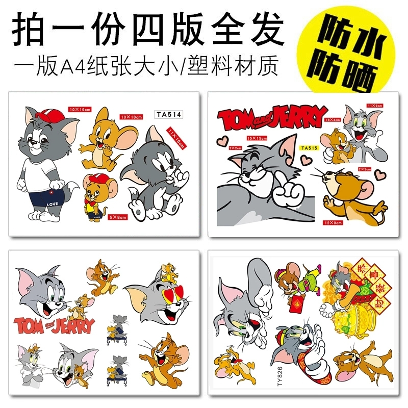 猫和老鼠车贴可爱个性车门装饰贴