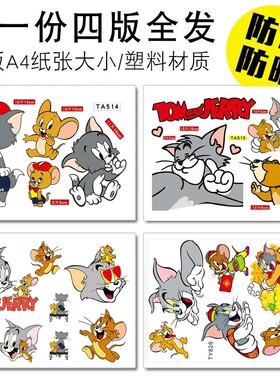 猫和老鼠车贴可爱个性车门装饰贴