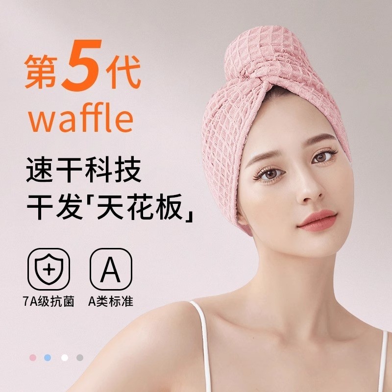 华夫格干发帽女超强吸水速干免吹包头巾2025新款擦洗头发毛巾浴帽