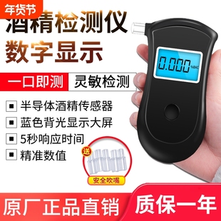 家用高精度酒精测试仪查酒驾专用吹气式酒精检测仪酒驾测量仪排查