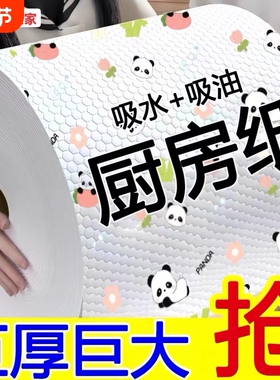 吸油吸水纸厨房纸巾用纸食品干湿两用湿巾超强去油擦手纸懒人抹布