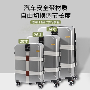 行李箱绑带十字加宽加固可调节带拉杆行李托运保护海关锁旅行箱