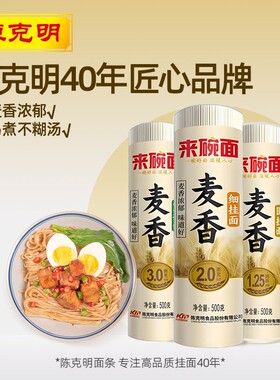 陈克明来碗面麦香圆挂面500g