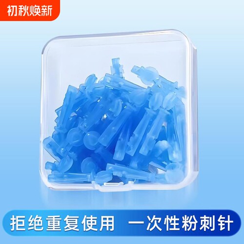 一次性无菌粉刺针挑痘针挤痘痘清痘针脂肪粒去除神器