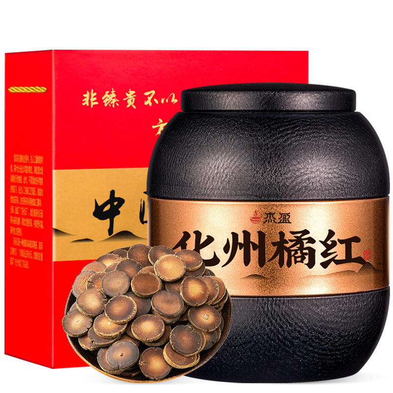 化州橘红正宗陈化橘红金毛胎果橘红切片泡茶泡水喝礼盒装优选健康