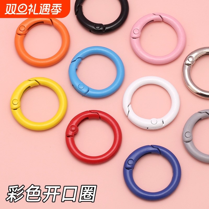 汽车钥匙扣开口圈烤漆彩色弹簧挂件DIY挂圈配件材料镀金合金金属