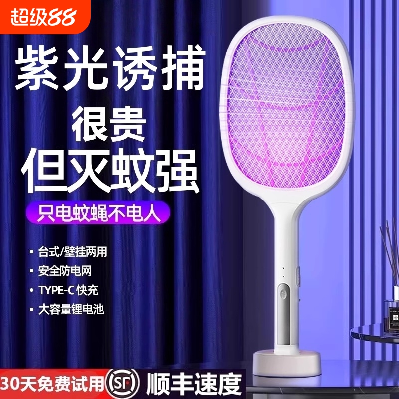 充电式家用电蚊拍|超3000次加购