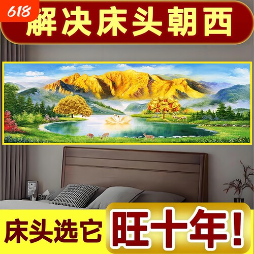 卧室床头装饰画客厅沙发背景墙贴