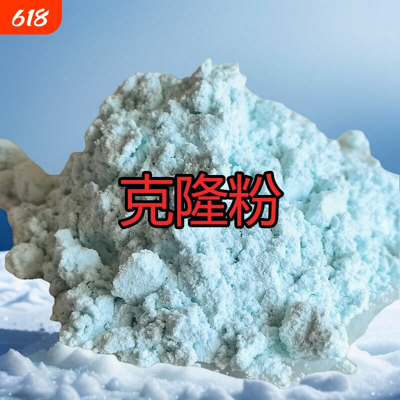 克隆粉海藻酸钠手模印泥diy印模粉齿材料手脚印模具粉模型材料