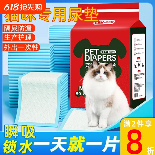 猫咪专用尿垫片 一次性宠物尿垫 竹炭款瞬吸除臭 幼猫外出隔尿垫