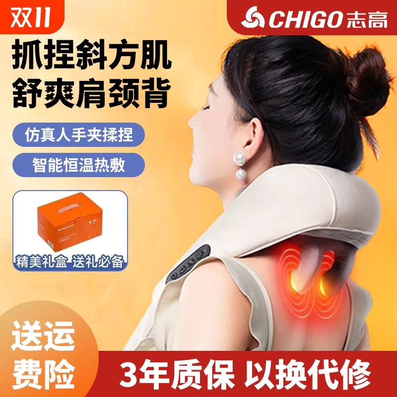 志高颈椎按摩器多功能肩颈按摩仪斜方肌腰部背部颈部颈肩揉捏披肩