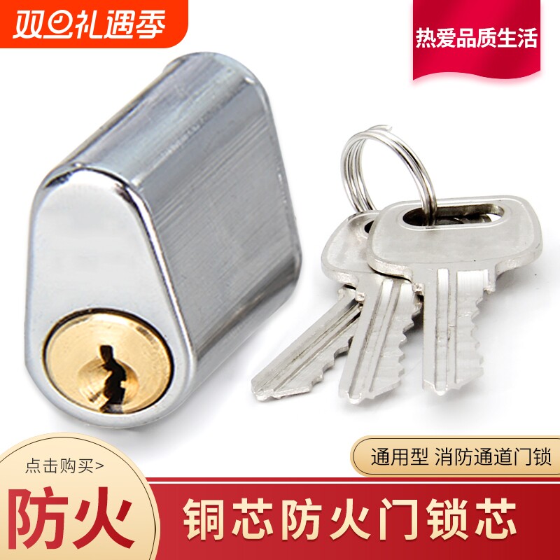 防火门锁芯管井门锁芯配件水电门通道锁心加长通开通用消防门锁芯