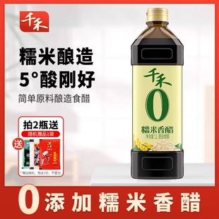 千禾零添加糯米香醋1L纯粮酿造食醋凉拌醋陈醋家用调料白糯米食用