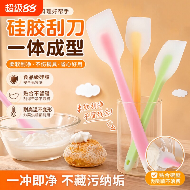 硅胶刮刀铲子烘焙专用软刮板雪花酥蛋糕奶油烙饼煎蛋食品级耐高温图片