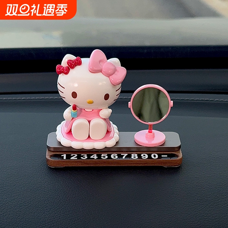 可爱HelloKitty汽车临时停车号码牌挪车电话车载摆件车内装饰用品