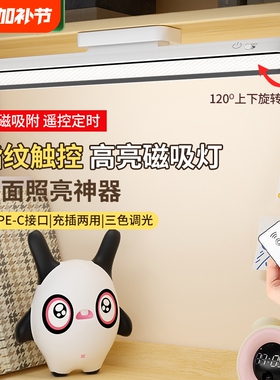旋转台灯护眼学习专用led宿舍灯磁吸附酷毙灯充电夜灯电池磁吸灯