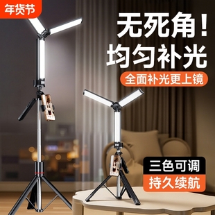 三角补光灯直播网红主播美颜专用化妆拍摄下巴打光专业便携式面光灯桌面户外拍照自拍柔光灯棒折叠充电带支架