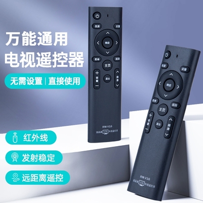 万能通用液晶电视机遥控器