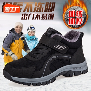 寿足力老人棉鞋冬季保暖加绒爸爸鞋加厚防水防冻健步中老年运动鞋