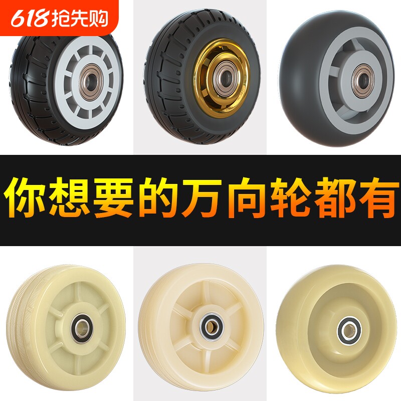静音推车万向轮轮子橡胶滑轮4/5/6寸平板手拉车轱辘重型脚轮承重