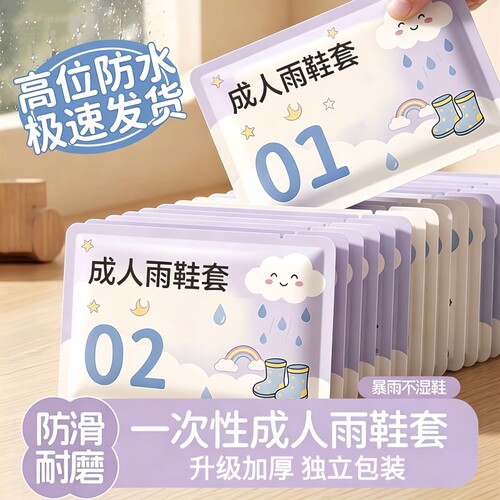 一次性长筒鞋套防水防油隔污靴套塑料养殖场雨天靴套加厚高位防水