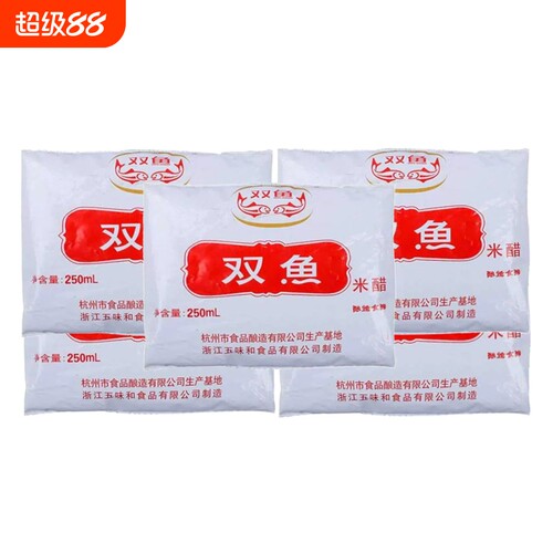 浙江双鱼米醋250ml*2袋装5袋10袋整箱东坡肉杭帮菜调料醋食用酿造