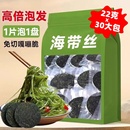 烘干压缩海带丝海带干货圆饼海带嫩苗饼压缩片凉拌煲汤厚实有嚼劲