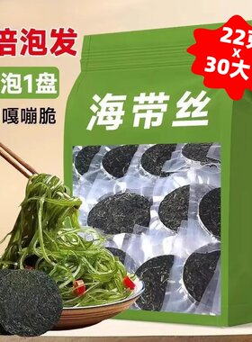 烘干压缩海带丝海带干货圆饼海带嫩苗饼压缩片凉拌煲汤厚实有嚼劲