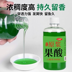 果酸原浆高浓度黑糖钓鱼小药千里香野钓饵料浓缩能量开口溪流通杀
