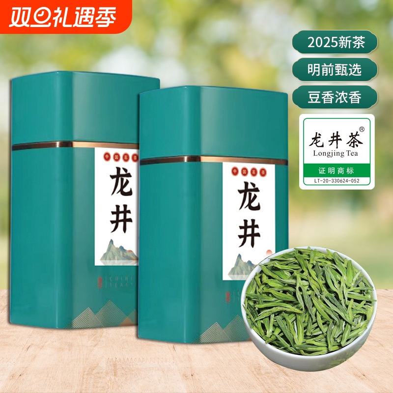 龙井茶叶雨前罐装500g|千人加购